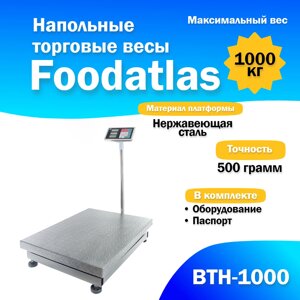 Напольные торговые весы 1000кг/500гр Foodatlas ВТН-1000