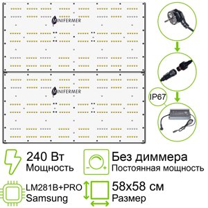 Комплект Quantum board 281b+pro 240 Вт (2х120)