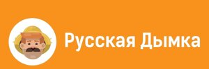 Коптильни Русская Дымка