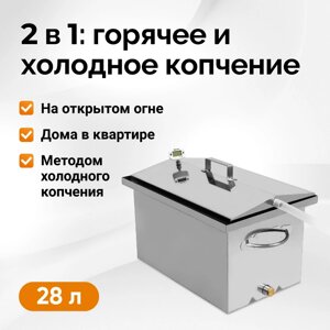 Коптильня на мангал Ханхи 3