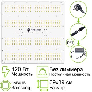 Комплект Quantum board 301b 120 Ватт 39х39 см 120 Вт