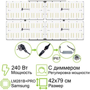 Комплект диммируемый Quantum board 281B+pro 240 Вт (4х60)