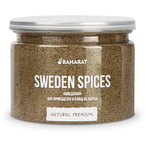 Приправа и специя Шведская (для фрикаделек и блюд из фарша), 150 гр
