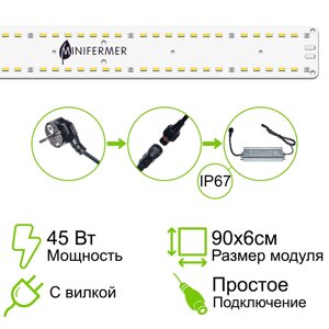 Комплект Quantum line 90 см