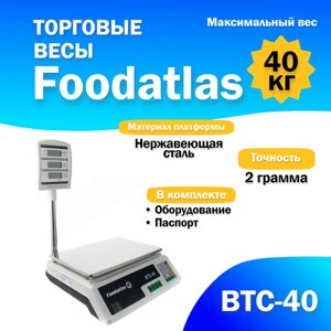 Торговые весы Foodatlas 40кг/2гр ВТС-40