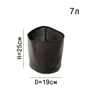 Тканевый горшок 7 литра