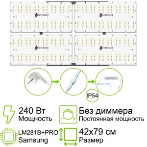 Комплект Quantum board 281B+pro 240 Вт (4х60)