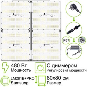 Комплект Quantum board 281b+pro 480 Вт (4х120)