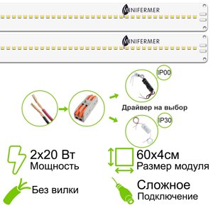 Комплект двойной Quantum line 60 см