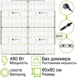 Комплект Quantum board 301b 480 Вт (4х120)