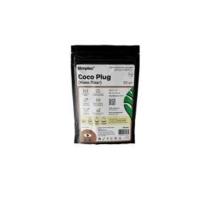 Simplex Coco Plug Кокосовый субстрат в таблетках (30 шт)