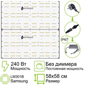 Комплект Quantum board 301b 240 Вт (2х120)