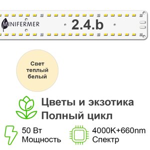 Sunlike 4000 2.4. b - Универсальный. Белый свет.