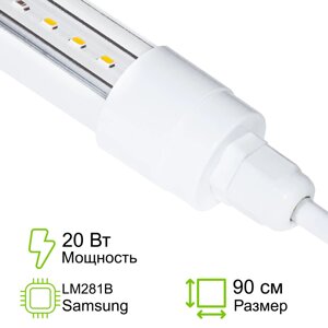 Герметичная лампа 90см 20 ватт IP66