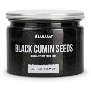 Приправа и специя Семена черного тмина, 150 гр