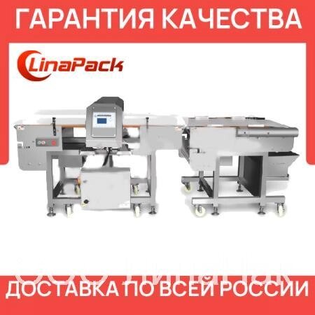 Металлодетектор для кондитерских изделий IMD-I-B-100 от компании LinaPack - фото 1