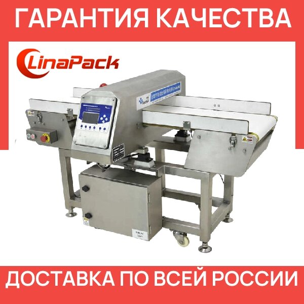 Металлодетектор промышленный для мяса, сыра, конфет, на конвейер LinaPack от компании LinaPack - фото 1