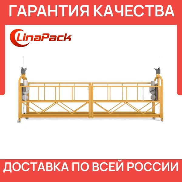 Строительная люлька (фасадный подъемник) 650 кг LinaPack от компании LinaPack - фото 1