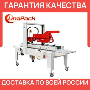 Заклейщик коробов скотчем (картонажная машина для сборки гофрокоробов) LinaPack