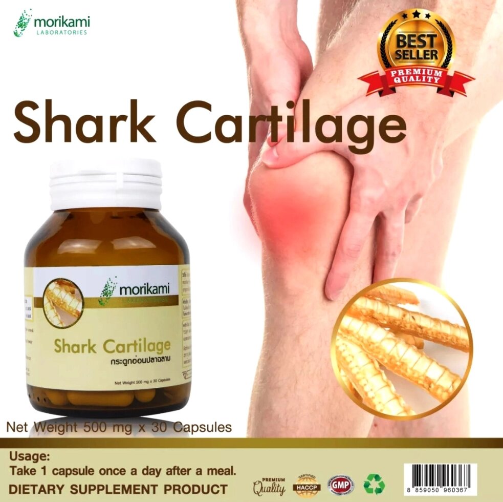 Акулий Хрящ для восстановления хрящевой ткани суставов Shark Cartilage Morikami Laboratories, 30 кап. Таиланд от компании Тайская косметика и товары из Таиланда - Melissa - фото 1