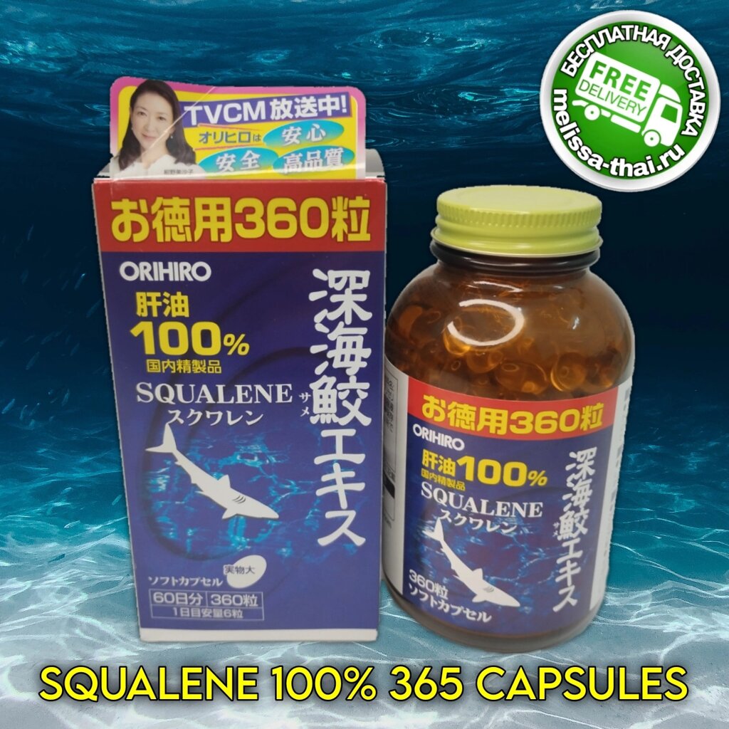 Акулий сквален Orihiro 100% Squalene Deep Sea Shark Liver Oil, 360 капсул. Япония от компании Тайская косметика и товары из Таиланда - Melissa - фото 1