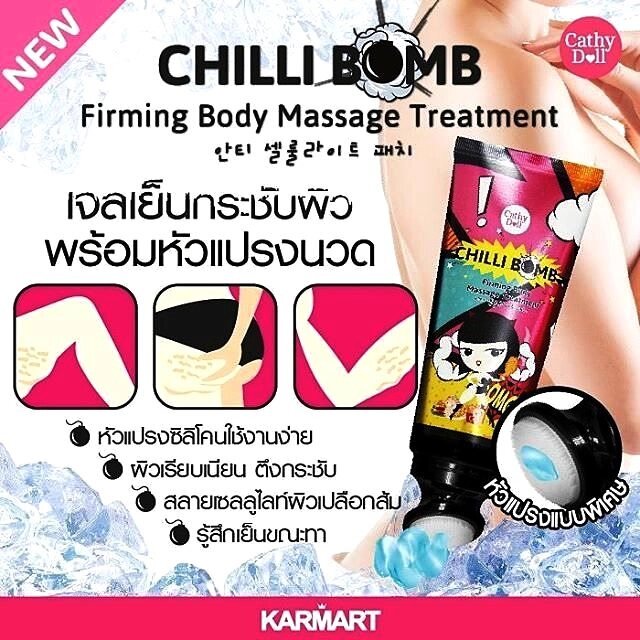 Антицеллюлитный, укрепляющий гель Cathi Doll Chilli Bomb Firming Body Massage Treatment, 180 мл., Таиланд от компании Тайская косметика и товары из Таиланда - Melissa - фото 1