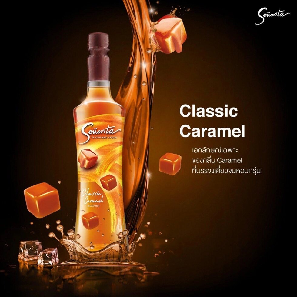 Ароматизированный сироп для коктейлей и десертов Senorita Flavoured Syrup, 750 мл. (в ассортименте) Classic Caramel от компании Тайская косметика и товары из Таиланда - Melissa - фото 1