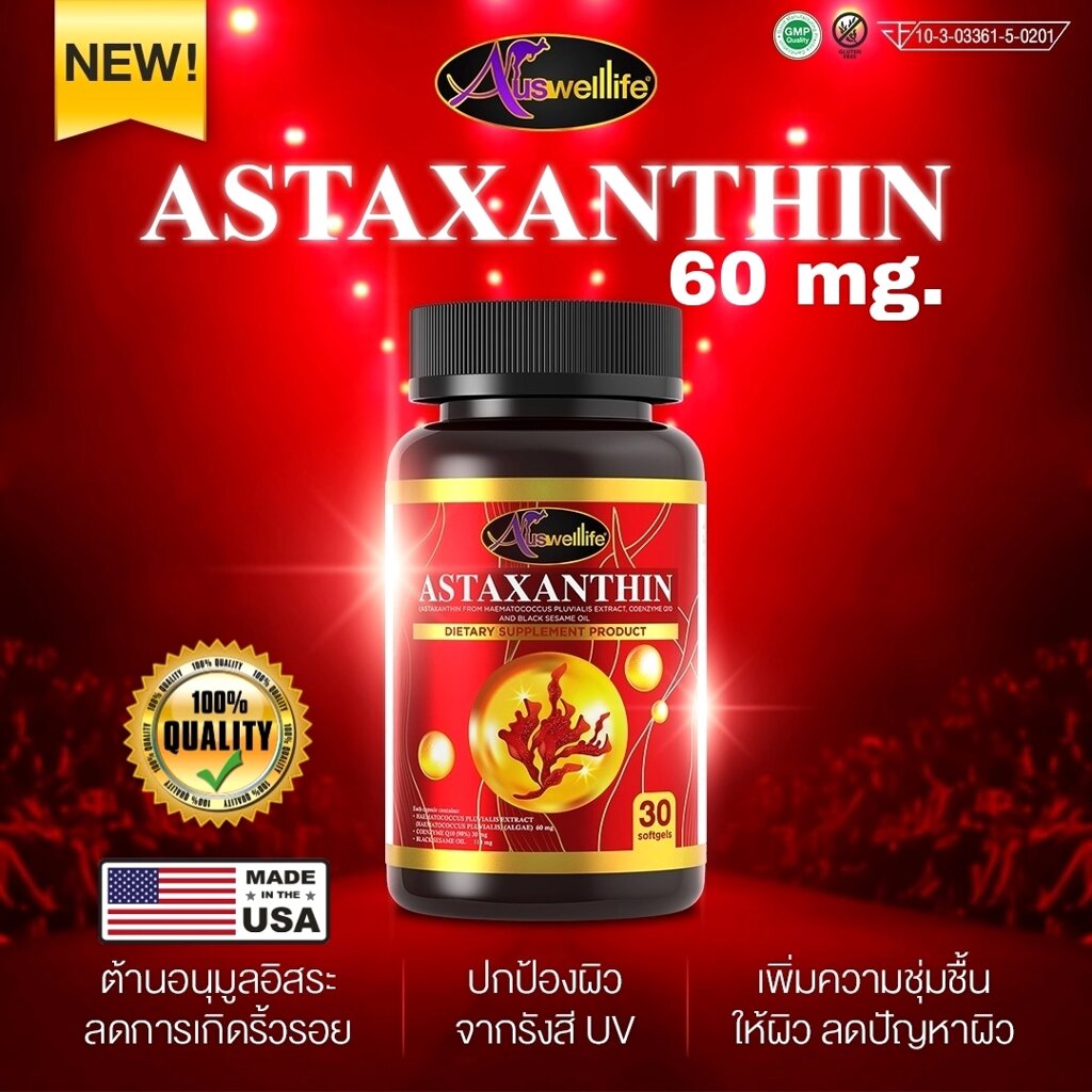 Астаксантин с Кунжутным маслом Astaxanthin Auswelllife, США от компании Тайская косметика и товары из Таиланда - Melissa - фото 1