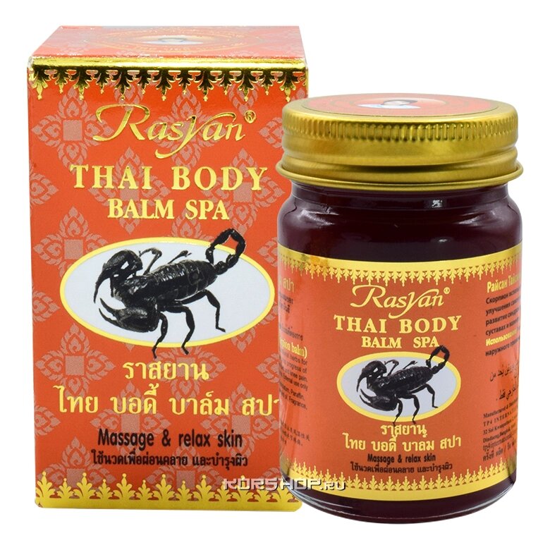 Бальзам тайский скорпион Isme raysian thai body balm spa, 50 мл. Таиланд от компании Тайская косметика и товары из Таиланда - Melissa - фото 1