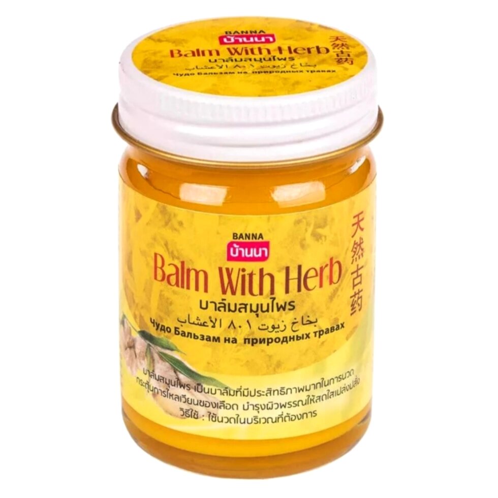 Бальзам тайский желтый травяной Banna yellow balm with herb, 50 мл. Таиланд от компании Тайская косметика и товары из Таиланда - Melissa - фото 1