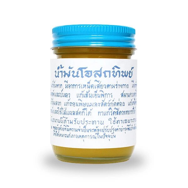 Бальзам Традиционный Желтый Тайский ,  50 мл., Таиланд от компании Тайская косметика и товары из Таиланда - Melissa - фото 1
