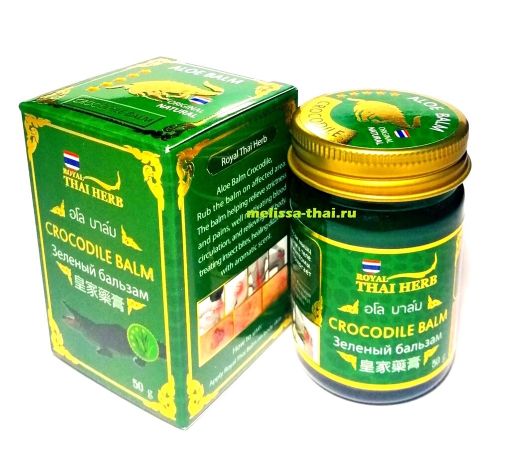 Бальзам зелёный Крокодиловый с экстрактом Алоэ Вера Royal Thai Herb Crocodile Balm, 50 мл. Таиланд от компании Тайская косметика и товары из Таиланда - Melissa - фото 1