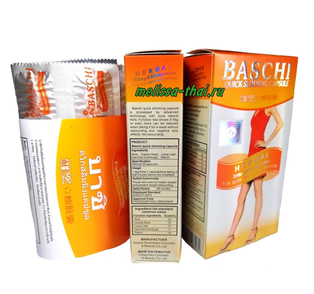 Baschi Баши Капсулы для похудения Оранжевые  350 mg. х 30 шт, Таиланд от компании Тайская косметика и товары из Таиланда - Melissa - фото 1