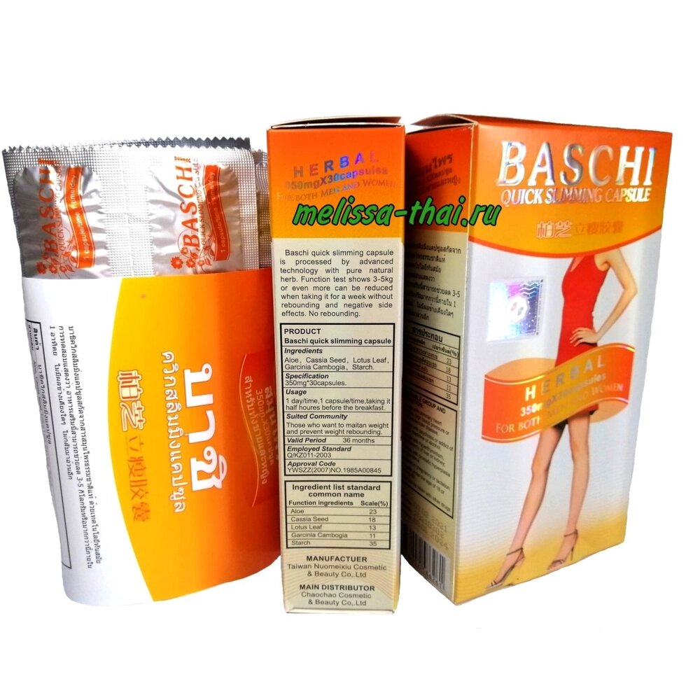 Баши Капсулы для похудения Baschi Slimming Capsule 350 mg. х 30 шт, Таиланд от компании Тайская косметика и товары из Таиланда - Melissa - фото 1