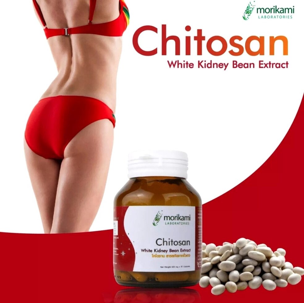 Блокатор калорий для похудения Хитозан Chitosan White Kidney Beans Morikami Laboratories, 30 табл. Таиланд от компании Тайская косметика и товары из Таиланда - Melissa - фото 1