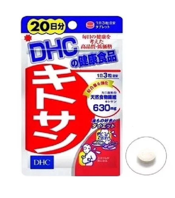 Блокатор жира для стройной фигуры Хитозан DHC Supplement Chitosan 20 Days, 60 табл. Япония от компании Тайская косметика и товары из Таиланда - Melissa - фото 1