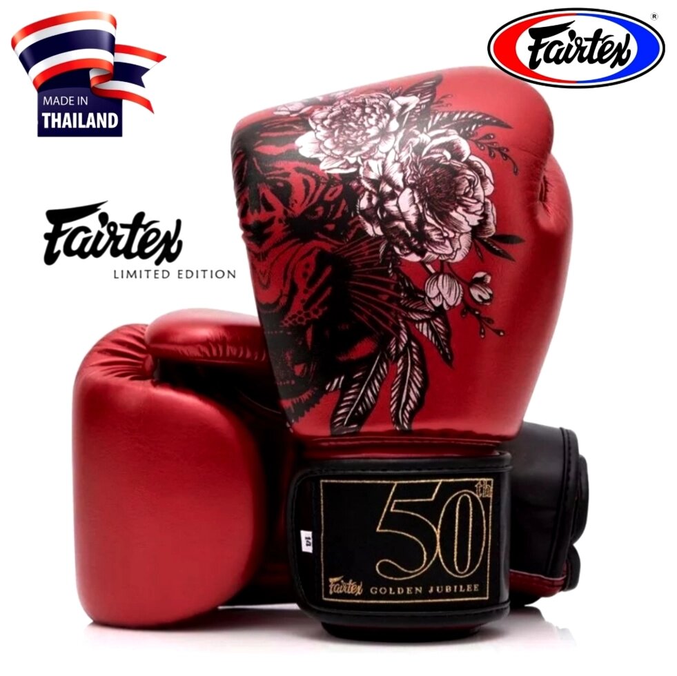 Боксерские перчатки Fairtex BGV-Premium "50 th Golden Jubilee", Таиланд 16 oz от компании Тайская косметика и товары из Таиланда - Melissa - фото 1