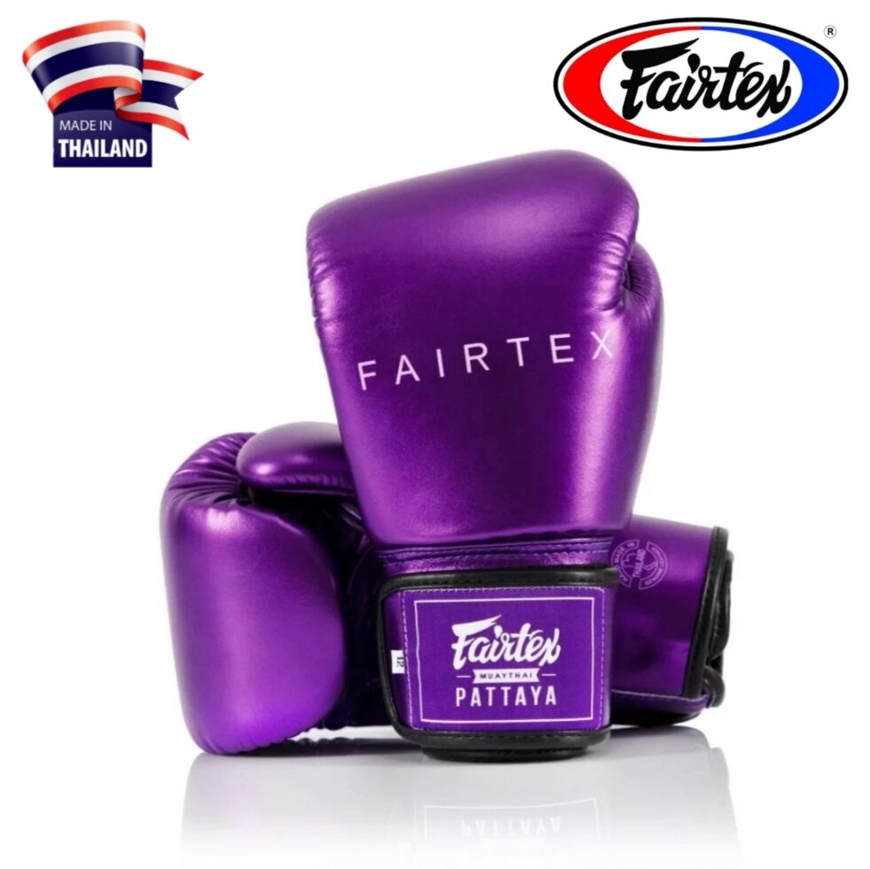 Боксерские перчатки Fairtex Microfiber Universal Gloves «Metallic» BGV22, Таиланд 10 oz ФИОЛЕТОВЫЙ от компании Тайская косметика и товары из Таиланда - Melissa - фото 1