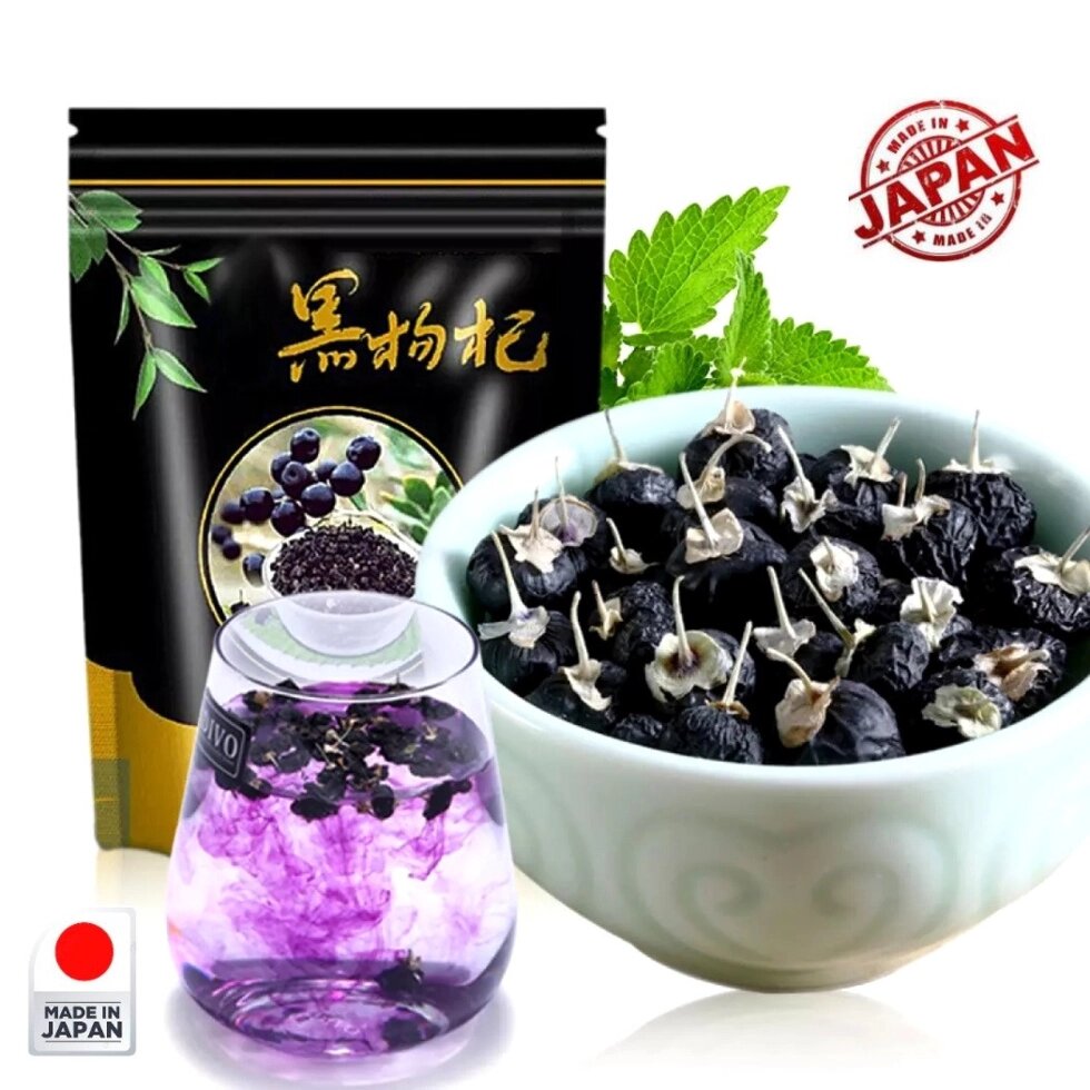 Чай черная ягода Годжи для зрения и иммунитета Black Goji Berry Premium Tea, 100 гр. Япония от компании Тайская косметика и товары из Таиланда - Melissa - фото 1
