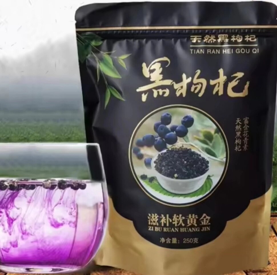 Чай  Годжи для зрения и иммунитета Black Goji Berry Premium, 100 гр. Япония от компании Тайская косметика и товары из Таиланда - Melissa - фото 1