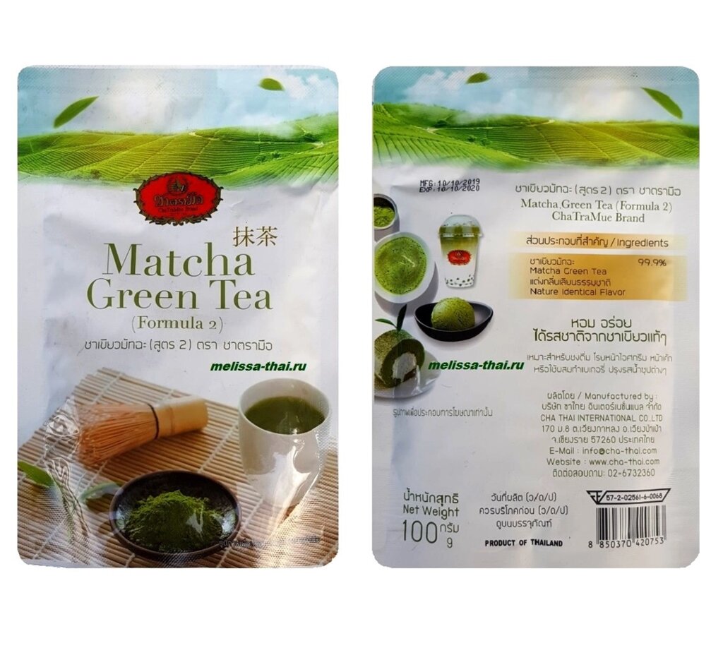 Чай зеленый Matcha Green Tea (Formula 2) Cha TraMue Brand, 100 гр. Таиланд от компании Тайская косметика и товары из Таиланда - Melissa - фото 1