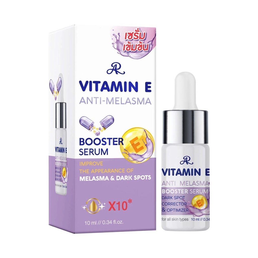 Cыворотка для лица от мелазмы и веснушек усиленная с витамином E  AR Vitamin E anti melasma serum от компании Тайская косметика и товары из Таиланда - Melissa - фото 1