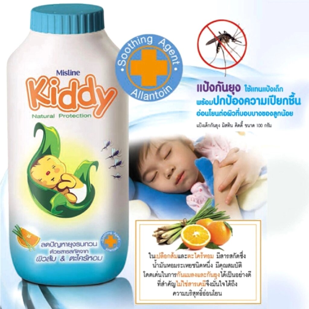 Детская присыпка тальк с эффектом отпугивания комаров Mistine Kiddy Powder Natural Protection 100 г. от компании Тайская косметика и товары из Таиланда - Melissa - фото 1