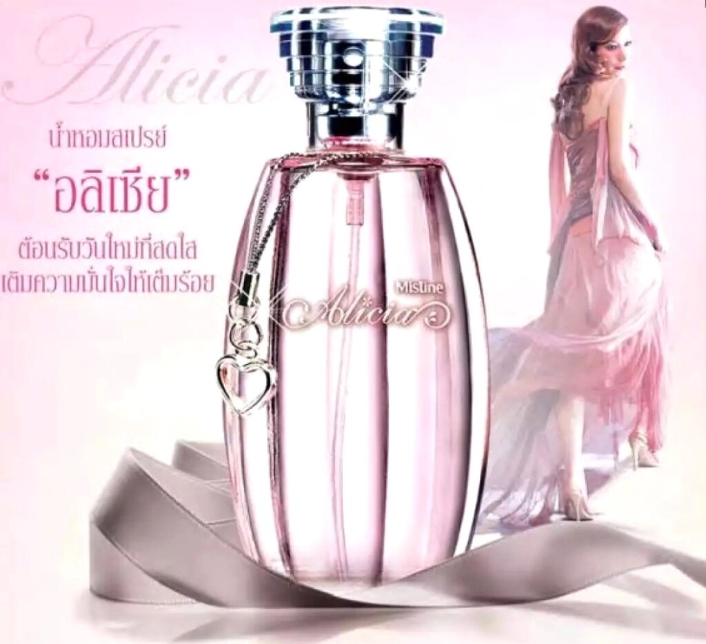 Духи для женщин "Алисия" Mistine Alicia Perfume Spray, 50 мл., Таиланд от компании Тайская косметика и товары из Таиланда - Melissa - фото 1