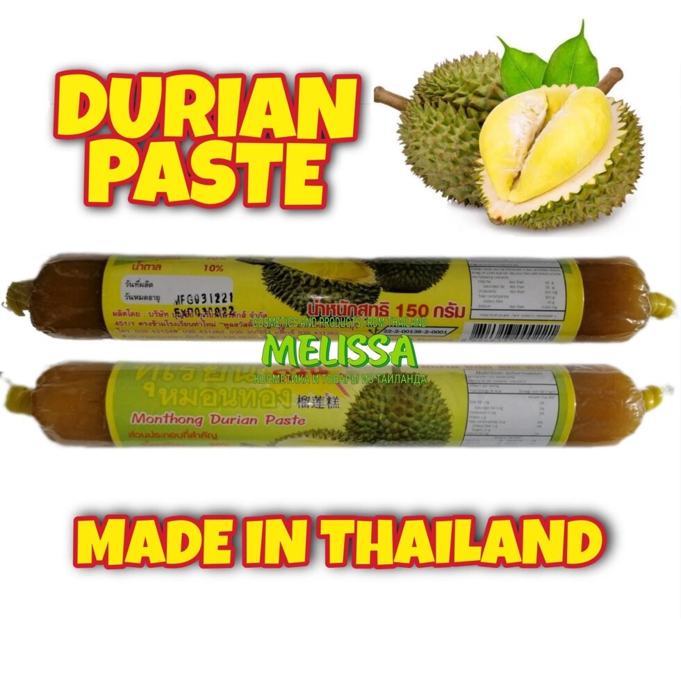Дуриан паста Monthong Durian Paste, 150 гр. Таиланд от компании Тайская косметика и товары из Таиланда - Melissa - фото 1