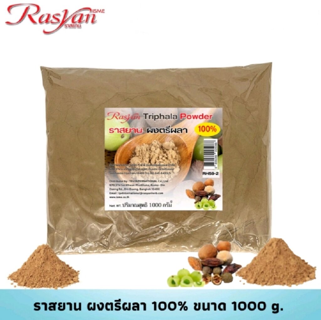 Экстракт Трифала Isme Rasyan Triphala Powder в порошке, Таиланд 1000 гр. от компании Тайская косметика и товары из Таиланда - Melissa - фото 2