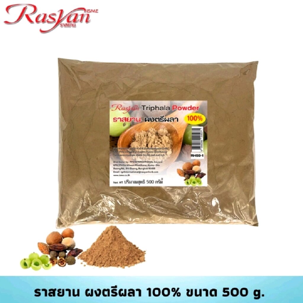 Экстракт Трифала Isme Rasyan Triphala Powder в порошке, Таиланд от компании Тайская косметика и товары из Таиланда - Melissa - фото 1