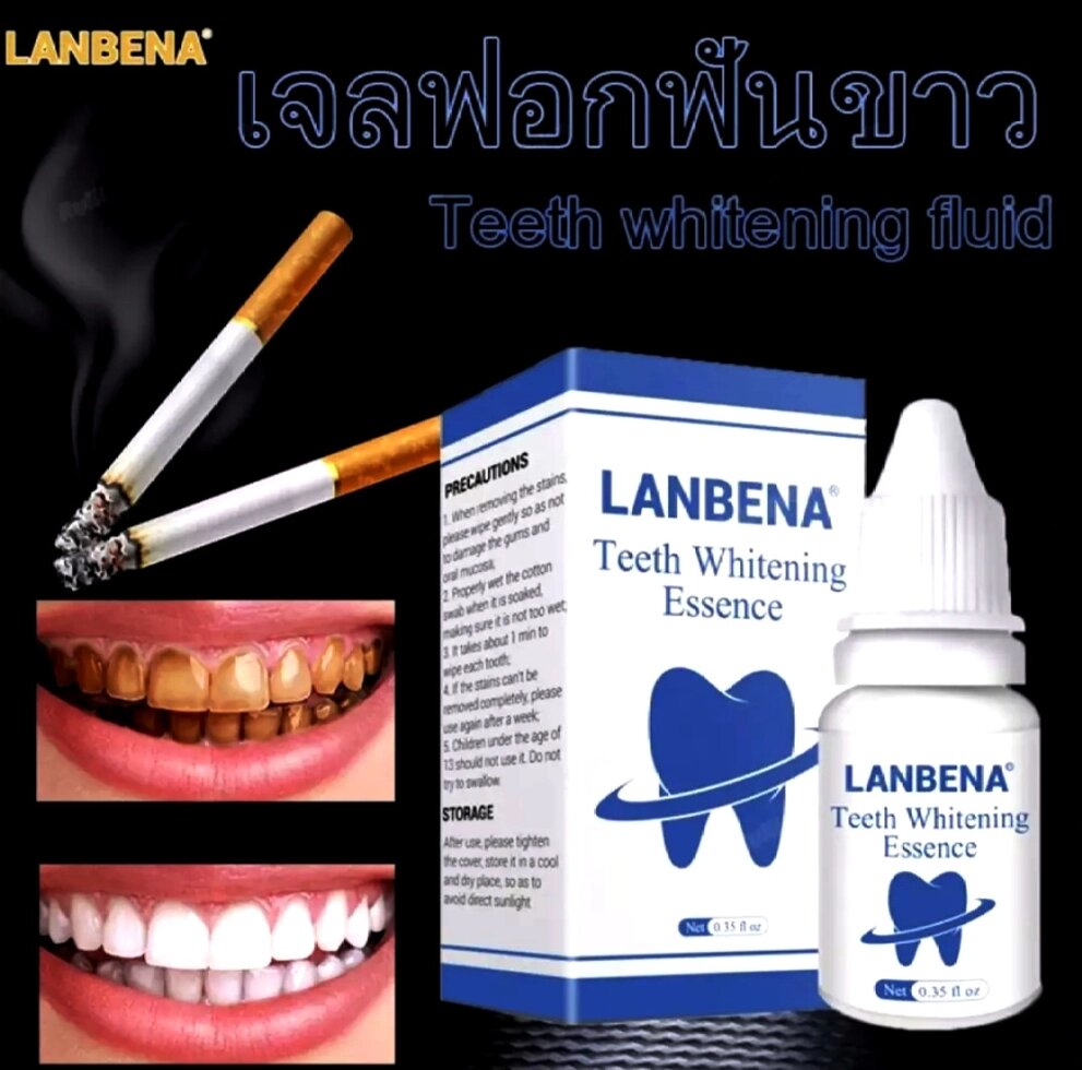 Эссенция отбеливающая для зубов Lanbena Teeth Whitening Essence, 10 мл. Таиланд от компании Тайская косметика и товары из Таиланда - Melissa - фото 1