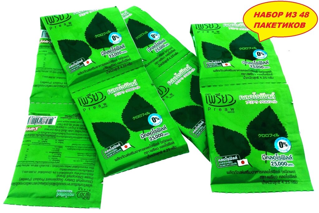 Хлорофилл чистый, растворимый в порошке Preaw. Instant Chlorophyll Dietary Supplement Powder. 48 шт. Таиланд от компании Тайская косметика и товары из Таиланда - Melissa - фото 1