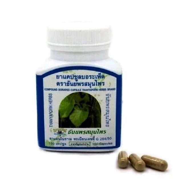 Капсулы для лечения простуды, гриппа, ОРВИ Compound Boraped Capsule Thanyaporn Herbs Brand, 100 капсул Таиланд от компании Тайская косметика и товары из Таиланда - Melissa - фото 1